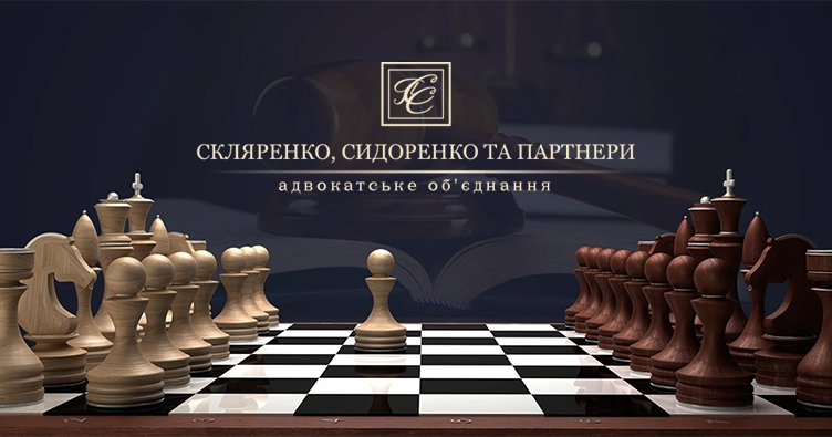 A New Chapter: Skliarenko, Sydorenko and Partners Celebrate 14 Years