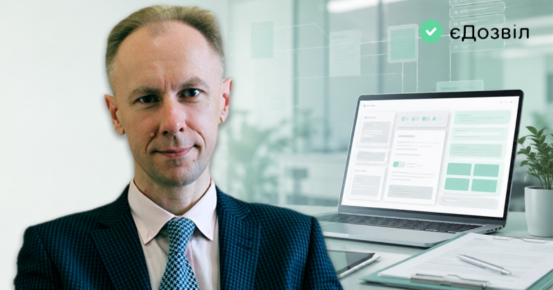 єДозвіл стане постійним: що варто врахувати бізнесу