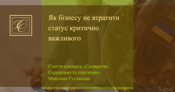 How Businesses Can Retain Their Critical Status: Insights from a Lawyer at "Skliarenko, Sydorenko and partners"